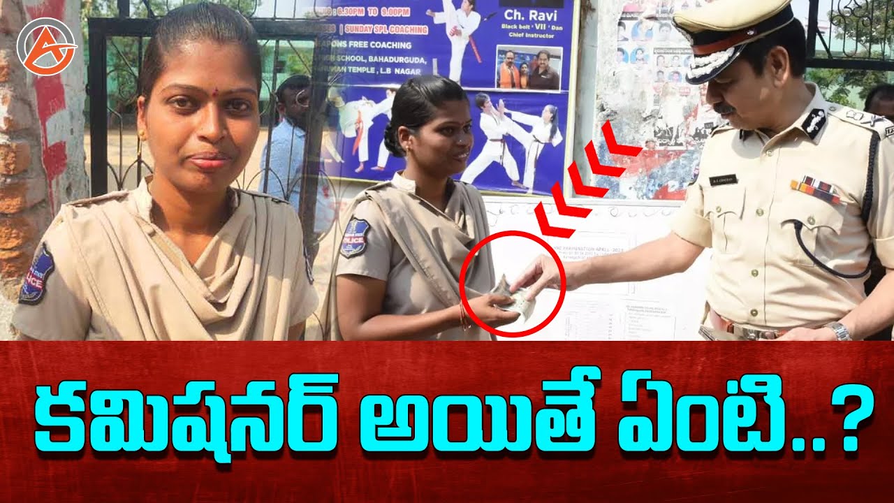 Rachakonda CP rewards woman cop